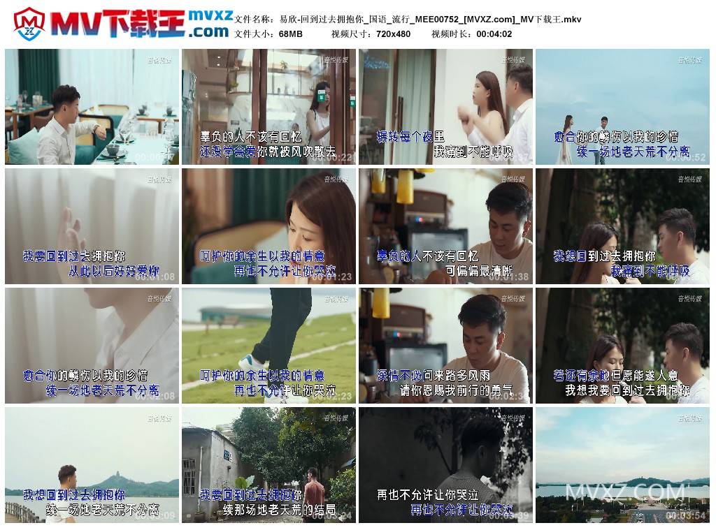 易欣-回到过去拥抱你_国语_流行_MEE00752